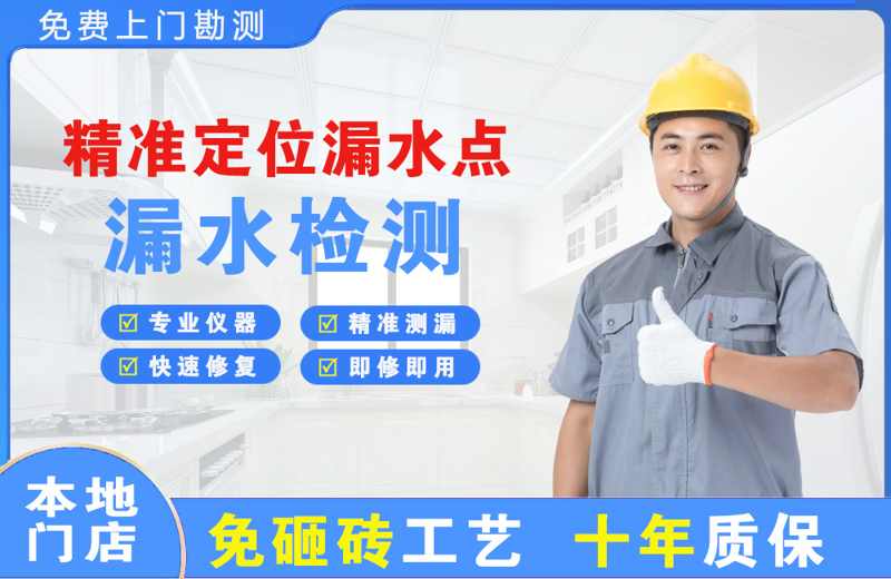 衢江精准测漏点